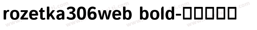 rozetka306web bold字体转换
